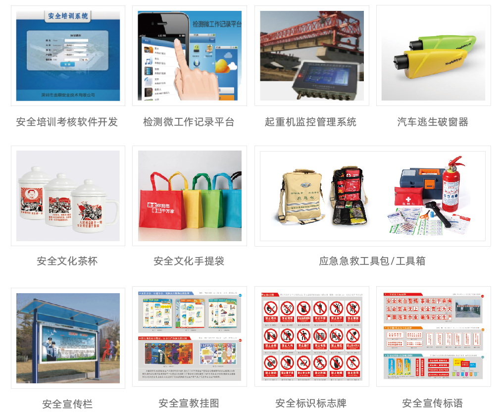 应急产品研发业绩
