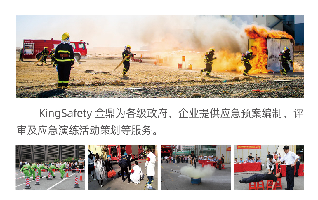 应急咨询管理-04.jpg