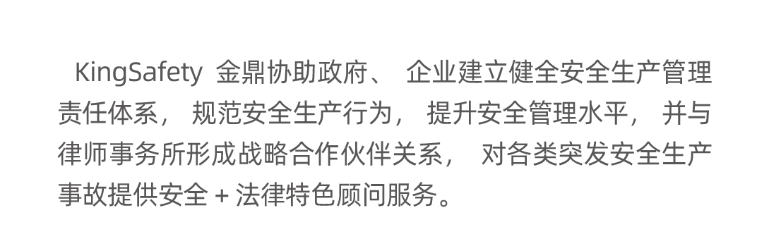 特色安全顾问内容