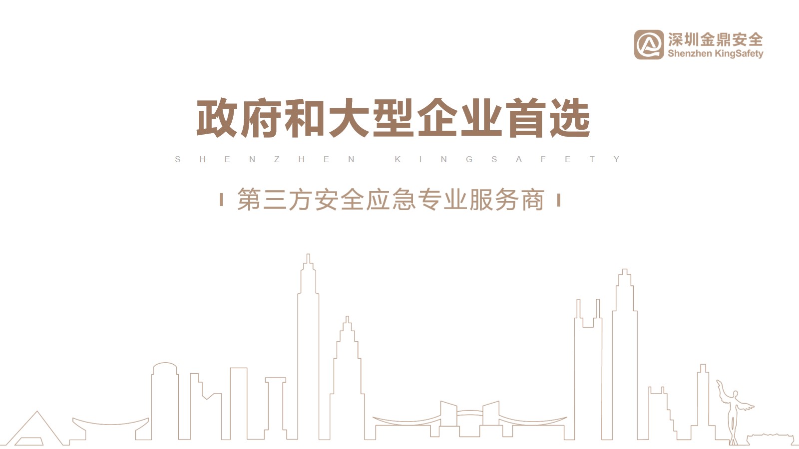 管理人员基本情况